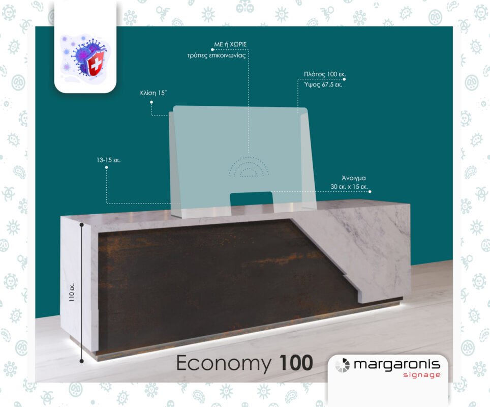 Προστατευτικό Plexiglass Γκισέ Ταμείου – Stand Economy 100 5mm