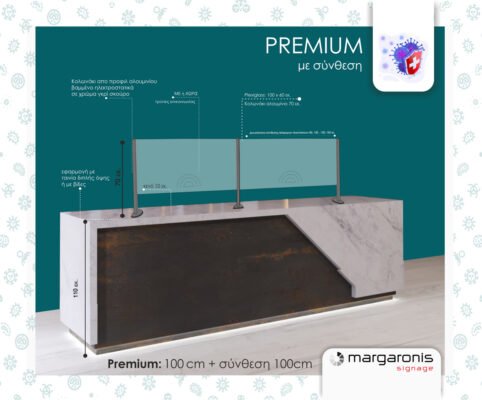 Προστατευτικό Plexiglass Γκισέ Ταμείου - Stand Premium 5mm 100cm