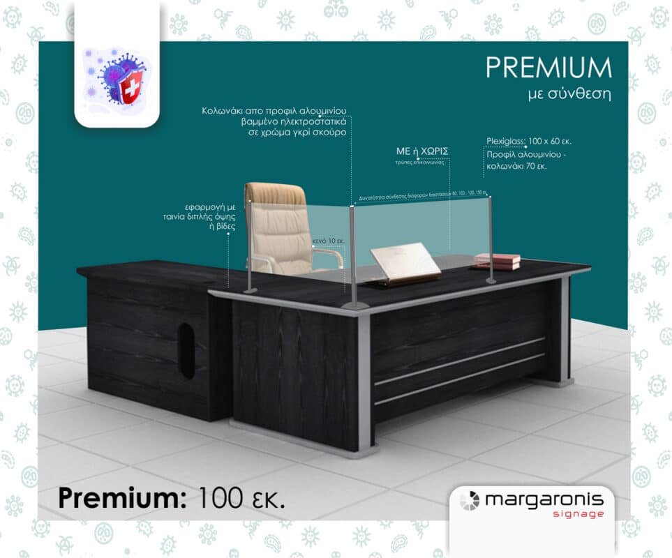 Προστατευτικό Plexiglass Γκισέ Ταμείου - Stand Premium 5mm 100cm