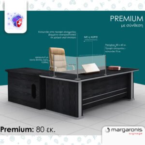 Προστατευτικό Plexiglass Γκισέ Ταμείου - Stand Premium 5mm 80cm