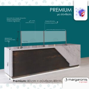 Προστατευτικό Plexiglass Γκισέ Ταμείου - Stand Premium 5mm 80cm